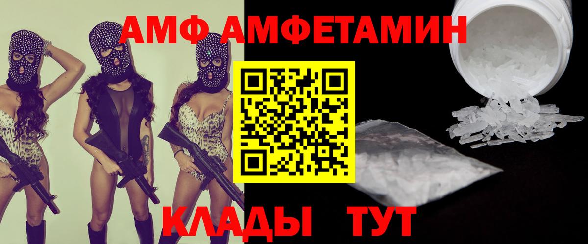 darknet официальный сайт  Вход с VPN  Амфетамин  АМФЕТАМИН  Северск  Амфетамин Розовый 
