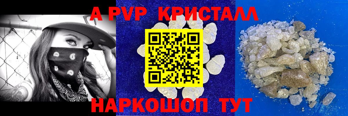 Alpha PVP СК КРИС Северск