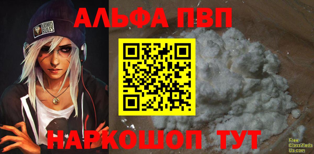Северск  Alpha PVP мука  Alpha-PVP СК  Вход с VPN 