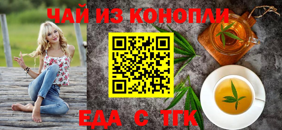 Canna-Cookies конопля Северск