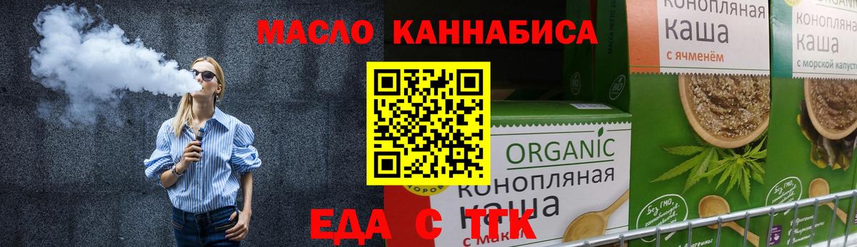 Северск  Canna-Cookies конопля  Вход с VPN 