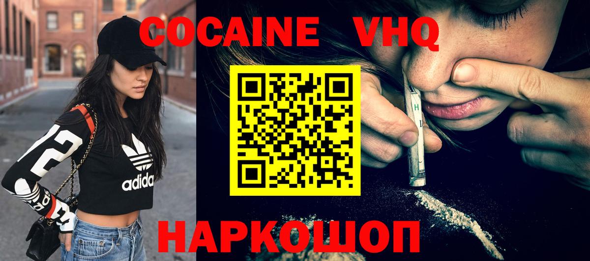 COCAIN Боливия Северск