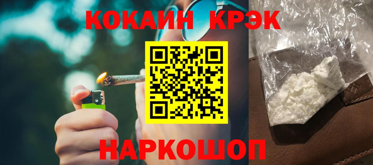Кокаин Колумбийский  Вход с VPN  Северск  COCAIN 99% 