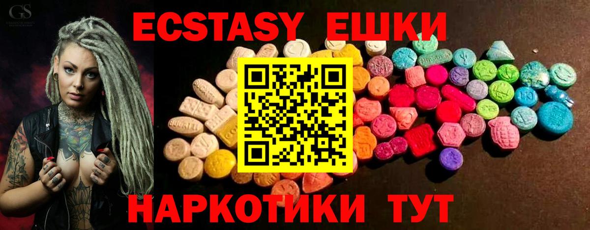 Ecstasy 280мг  Экстази  Вход с VPN  Северск  ЭКСТАЗИ таблы 