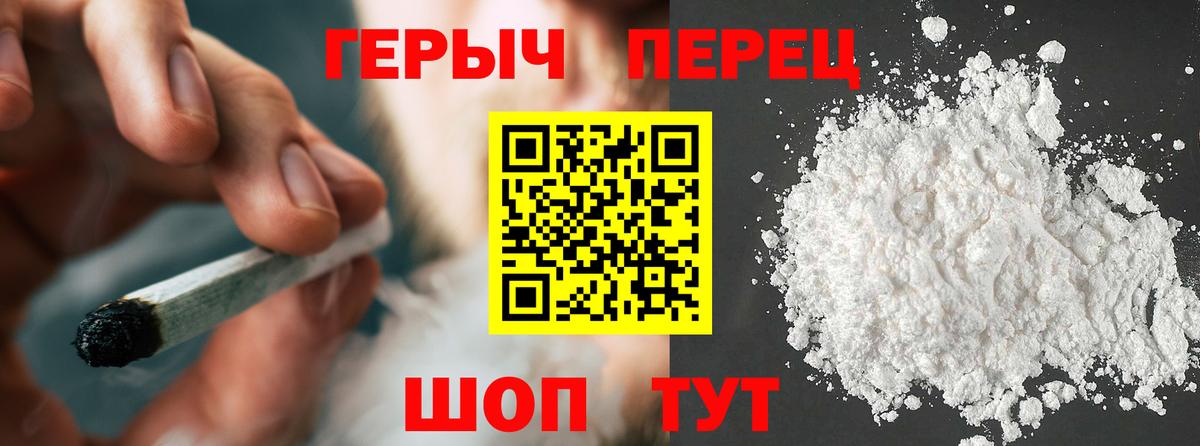 ГЕРОИН хмурый  Героин  Северск  Вход с VPN 