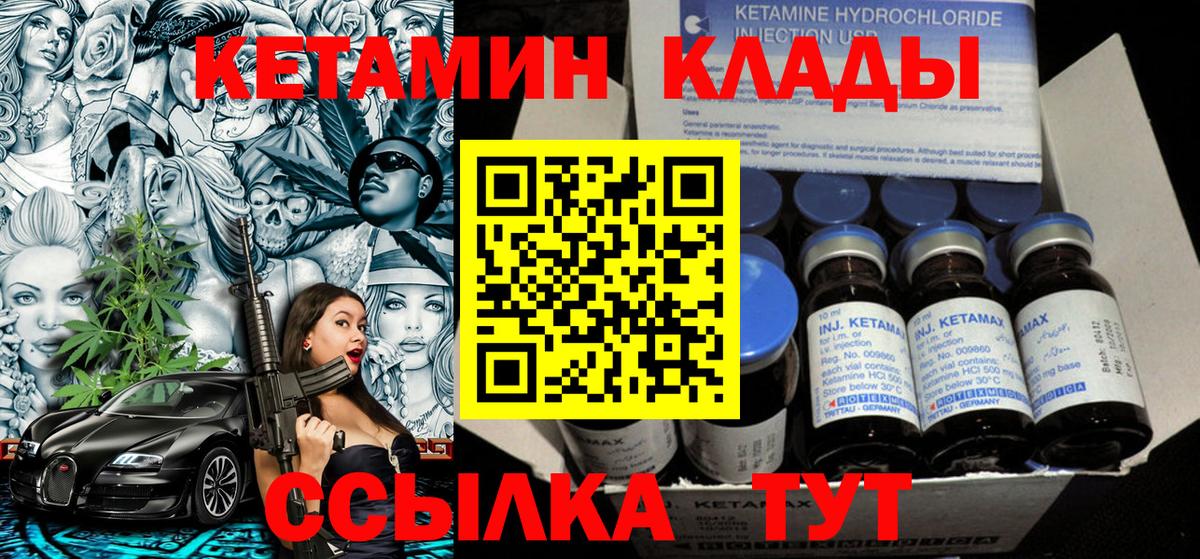Кетамин ketamine  КЕТАМИН VHQ  Северск  Вход с VPN 
