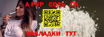 spice Партизанск