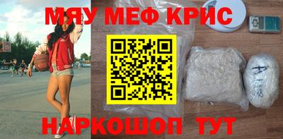 прущие крисы Первоуральск