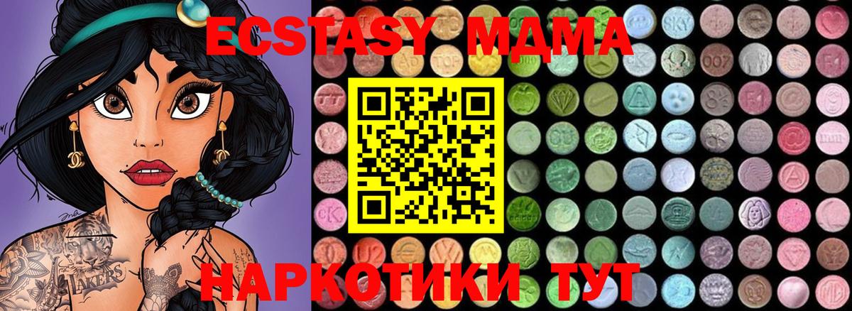 Северск  МДМА VHQ  Вход с VPN  MDMA  MDMA VHQ 