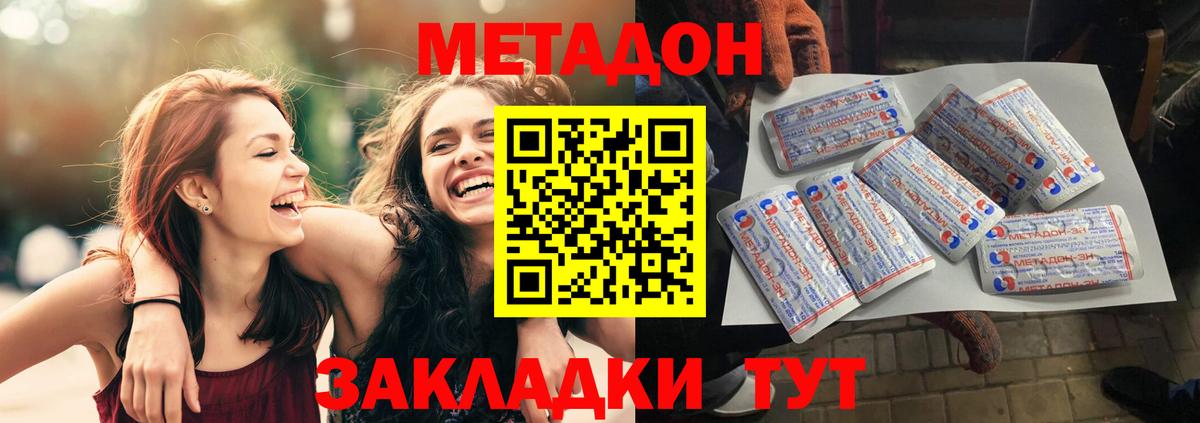 Метадон мёд  MEGA маркетплейс  Северск  Вход с VPN 