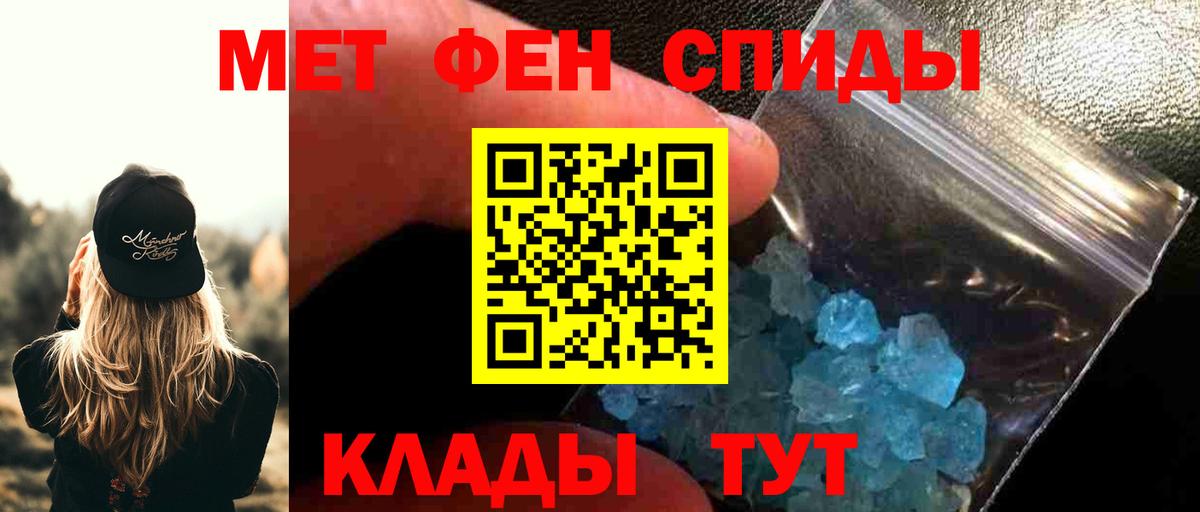 Метамфетамин винт Северск