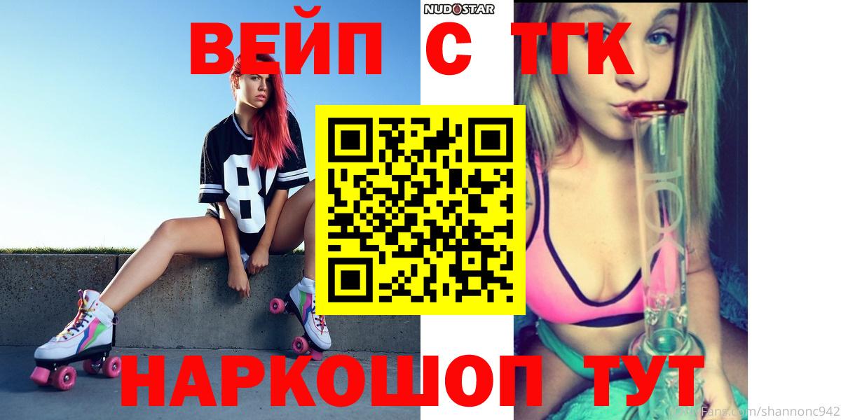 Дистиллят ТГК вейп с тгк  Вход с VPN  купить наркоту  Дистиллят ТГК вейп с тгк  Северск 
