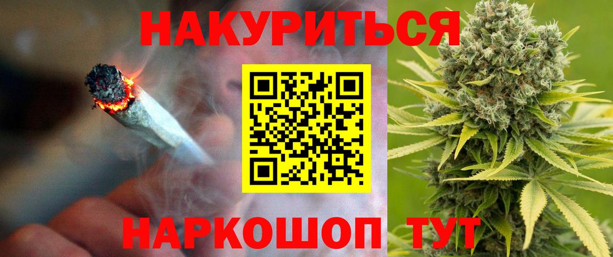 Каннабис AK-47 Северск